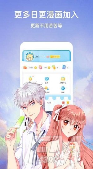 贝贝漫画网