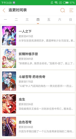 贝贝漫画网截图