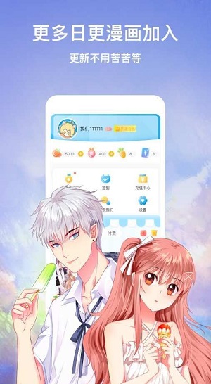 贝贝漫画网截图
