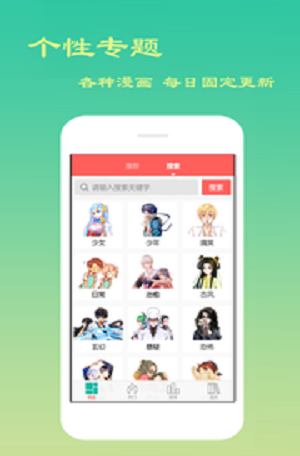 贝贝漫画网截图