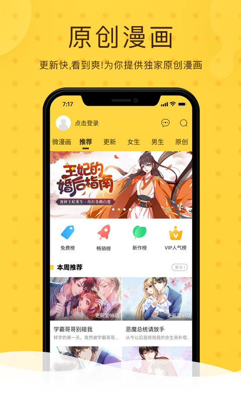 漫画迷截图