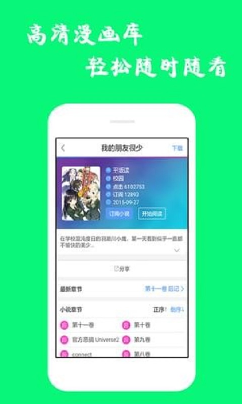 漫画迷截图