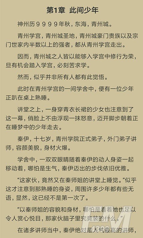 芒克小说野史