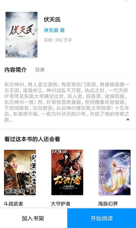 芒克小说野史截图
