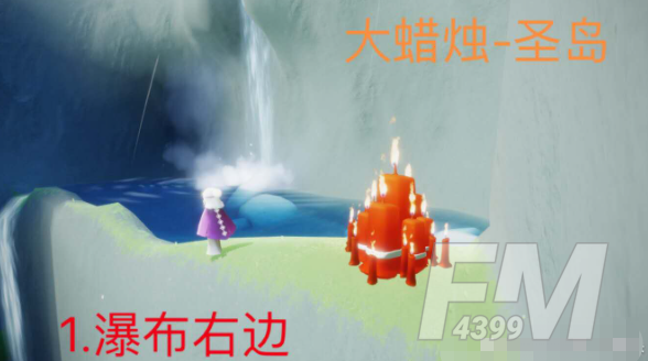 光遇点燃20根蜡烛任务如何完成 11月9日每日任务和蜡烛位置介绍