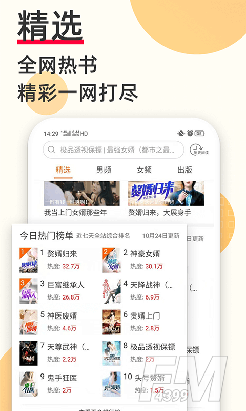 必读小说
