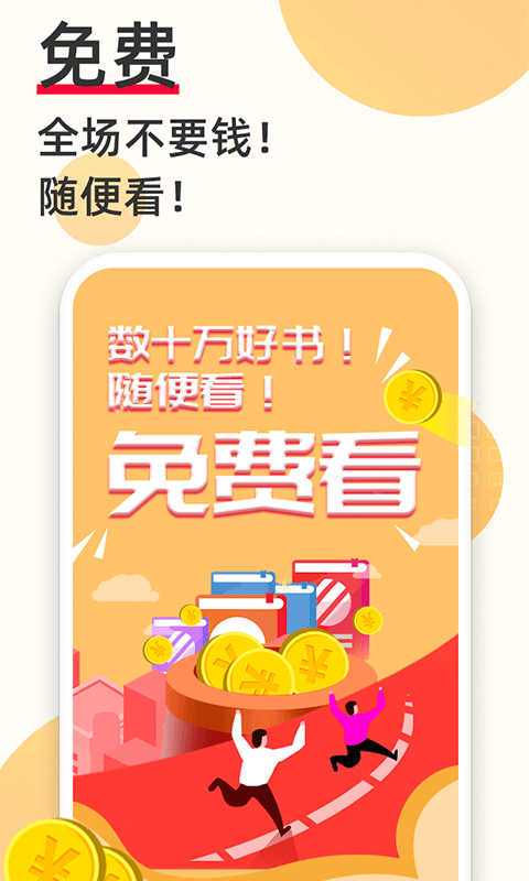 必读小说截图