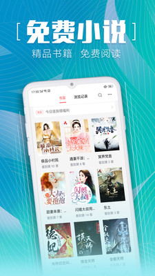 安马文学阅读截图