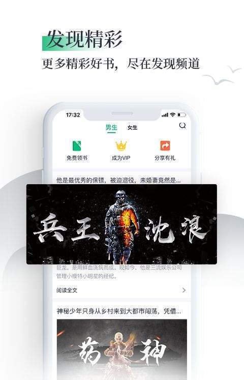 笔墨文学截图