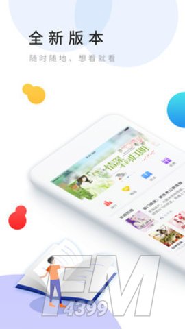 乐读文学