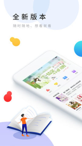 乐读文学截图