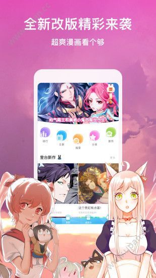 弱点漫画截图