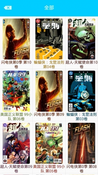 DC粉截图