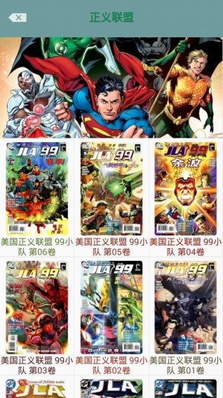 DC粉截图