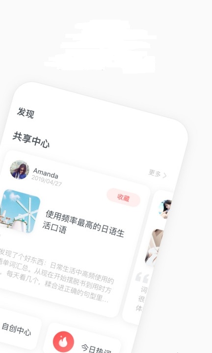 日语词典moji截图