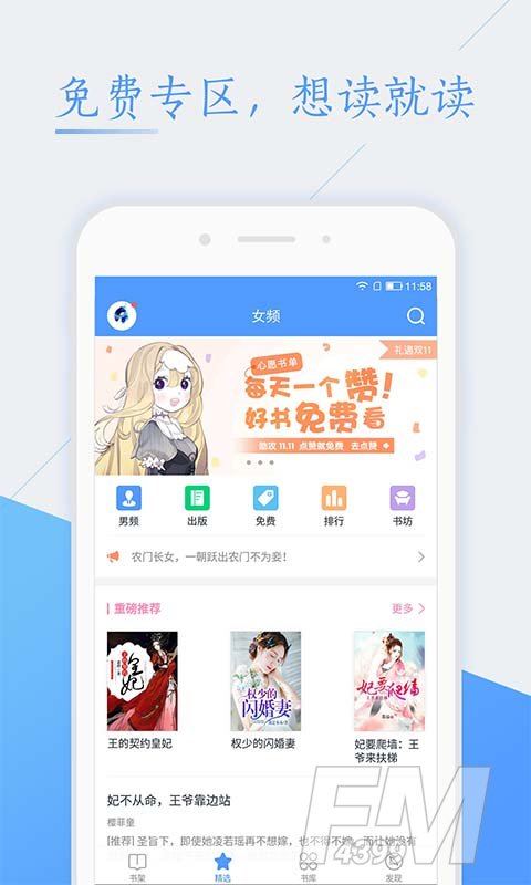 桃夭阅读