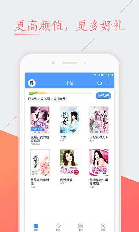 桃夭阅读截图