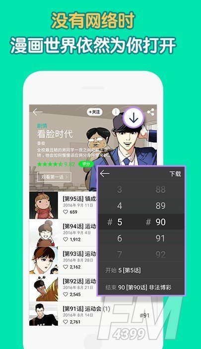 MEE漫画
