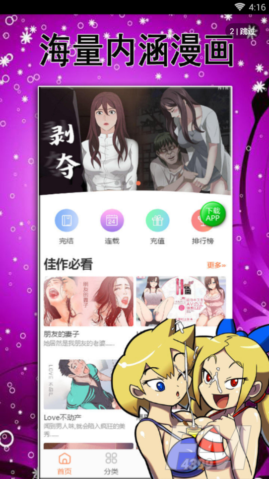 MEE漫画
