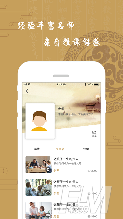 龙承书院