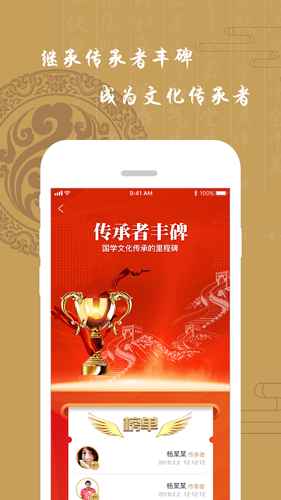 龙承书院截图