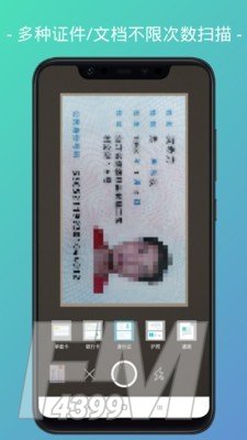 易扫描