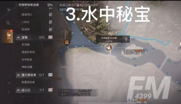 明日之后亚述草滩宝箱在哪？第三季宝箱位置分布大全[多图]图片11