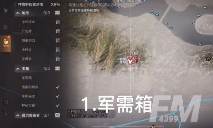 明日之后亚述草滩宝箱在哪？第三季宝箱位置分布大全[多图]图片9