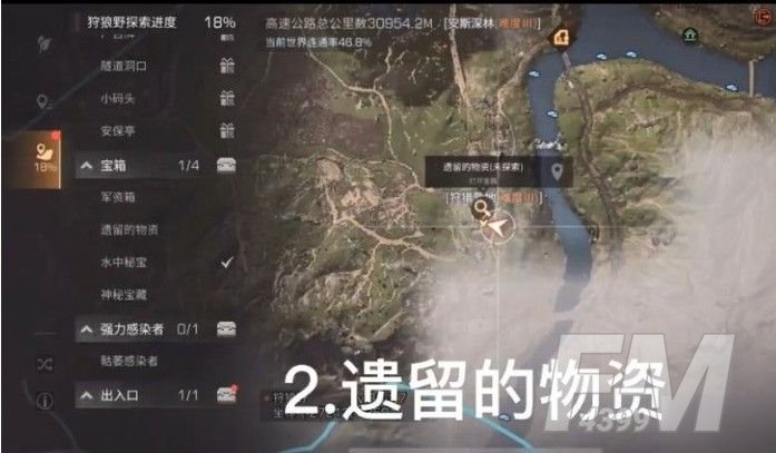 明日之后亚述草滩宝箱在哪？第三季宝箱位置分布大全[多图]图片10