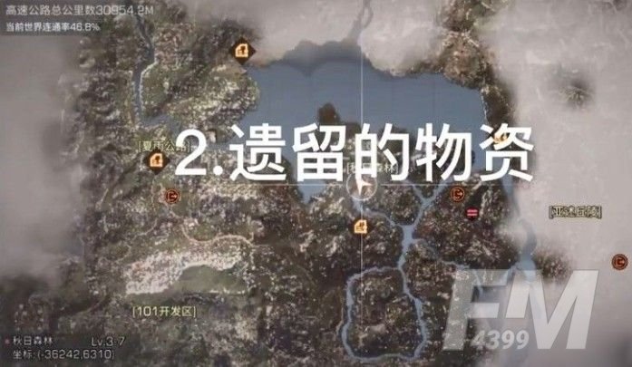 明日之后亚述草滩宝箱在哪？第三季宝箱位置分布大全[多图]图片3