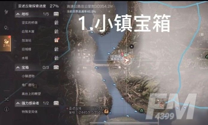 明日之后亚述草滩宝箱在哪？第三季宝箱位置分布大全[多图]图片6