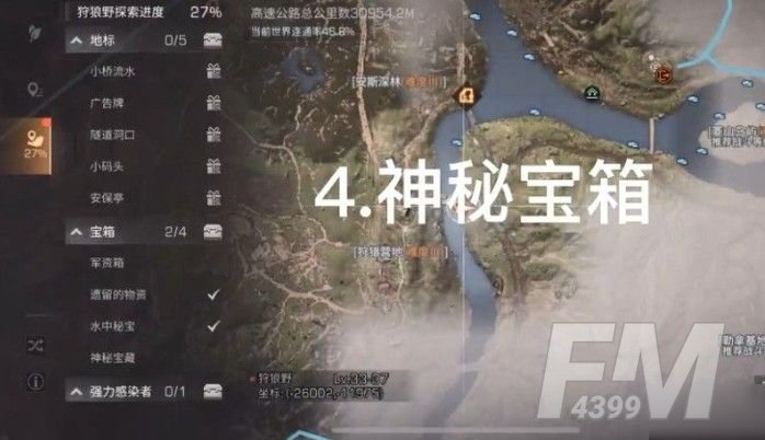 明日之后亚述草滩宝箱在哪？第三季宝箱位置分布大全[多图]图片12