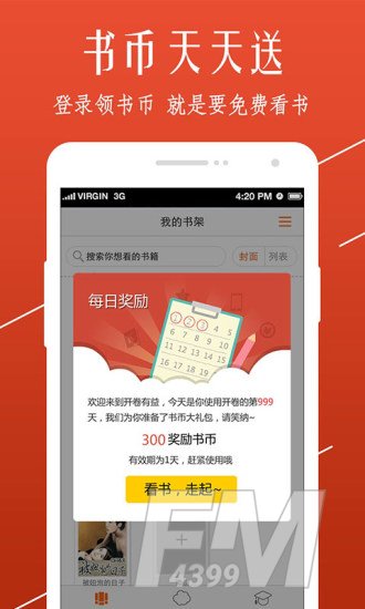开卷小说