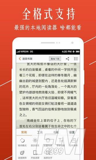 开卷小说