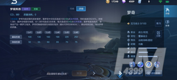 王者荣耀梦奇重做技能介绍 梦奇重做技能介绍