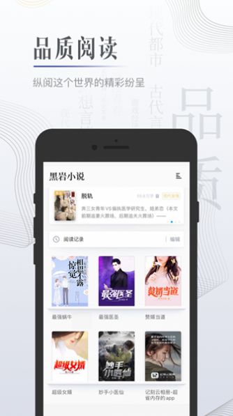 爱上书屋截图