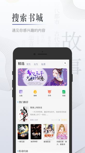 爱上书屋截图