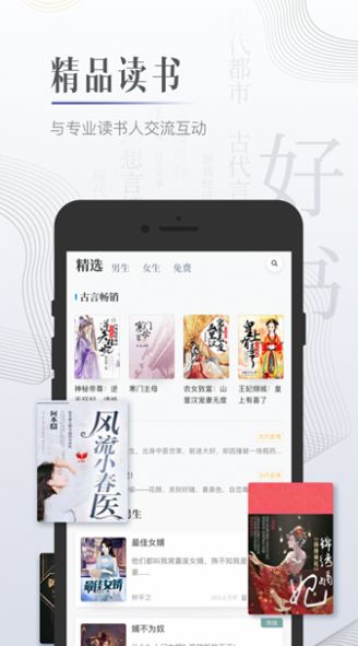 爱上书屋截图