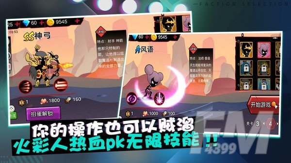 格斗剑魂传