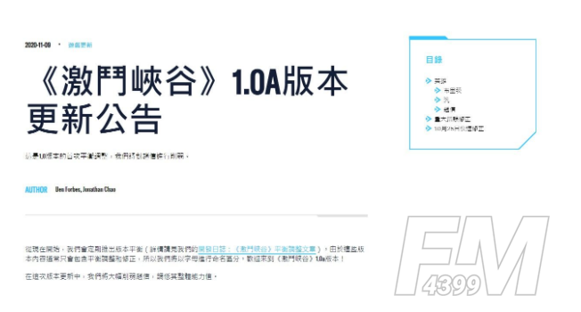 英雄联盟手游1.0A版本更新了什么内容 LOL手游更新介绍