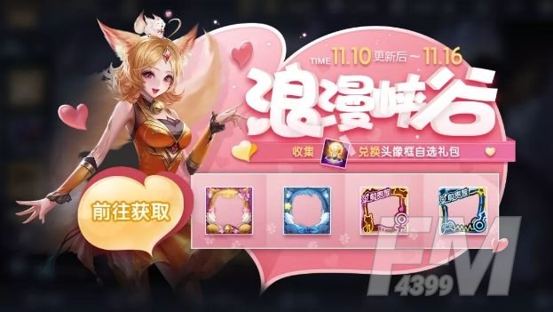 王者荣耀峡谷有我你不孤单语音怎么获得？双十一专属语音包获取攻略[多图]图片1