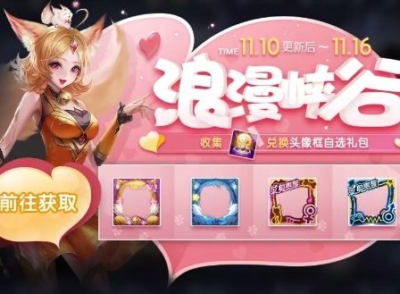 王者荣耀峡谷有我你不孤单专属语音包怎么获得 双十一专属语音包获取方法