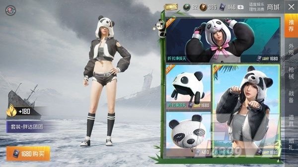 和平精英返场皮肤价格会比以前贵吗？返场皮肤价格详情[多图]图片7