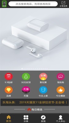 天坦乐淘网截图