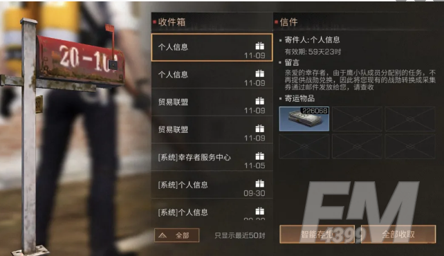 明日之后采集券如何使用 采集券使用教程介绍
