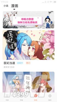 哆啦阅读