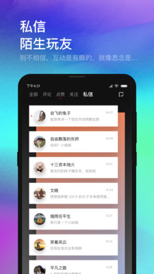 瘾截图