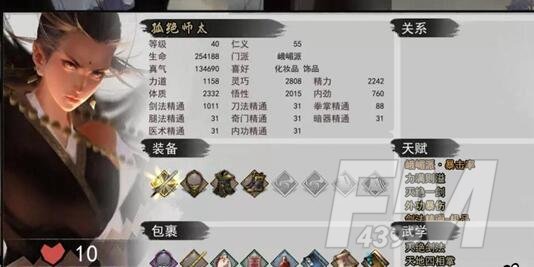 《我的侠客》峨眉掌门领取方法介绍