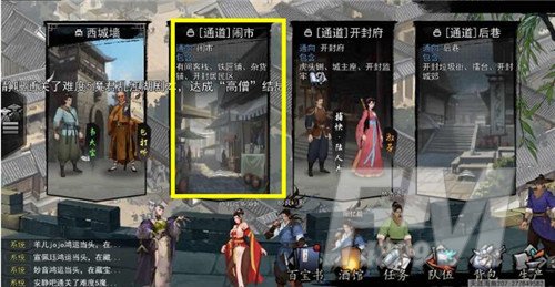 《我的侠客》大盘羊肉获得方法