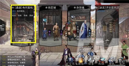 《我的侠客》大盘羊肉获得方法